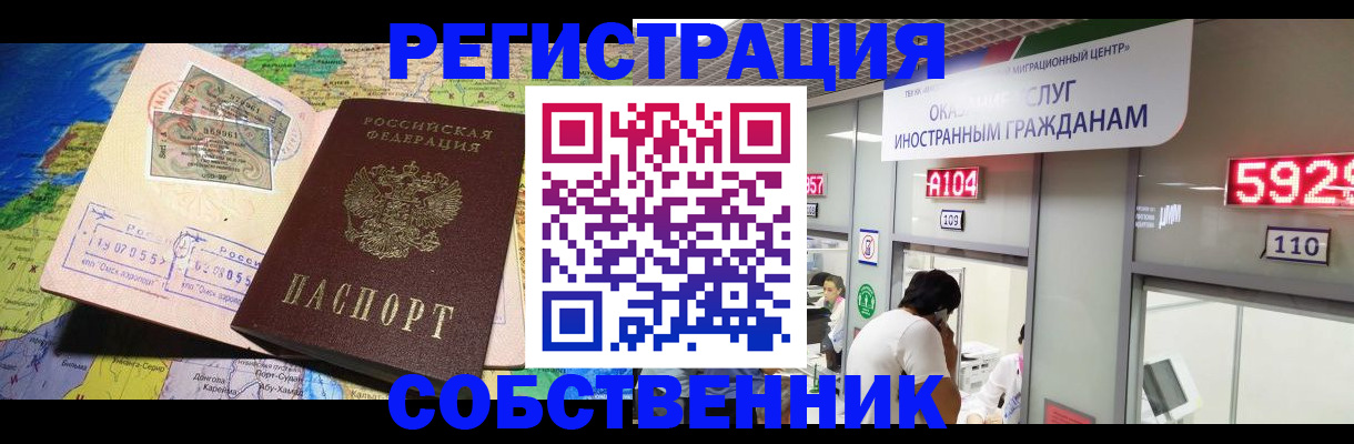 временная регистрация поиск в Зеленоградске