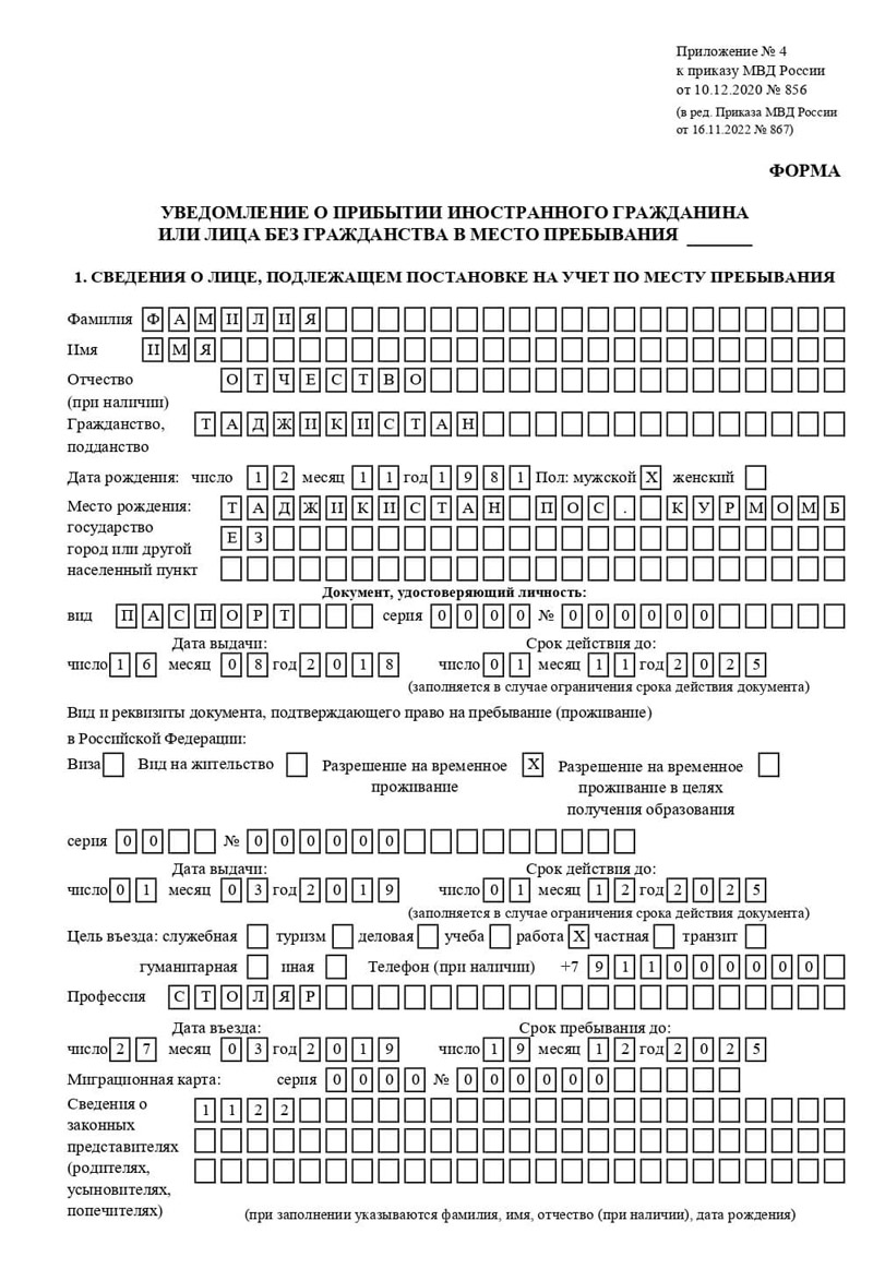 временная регистрация в Зеленоградске